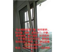 日照专业维修门窗！！！